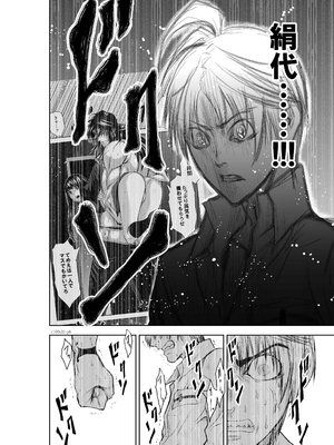 桃田テツ@『地上100階』特别版 31-35 [中国翻译]_0008_100A31_e_008