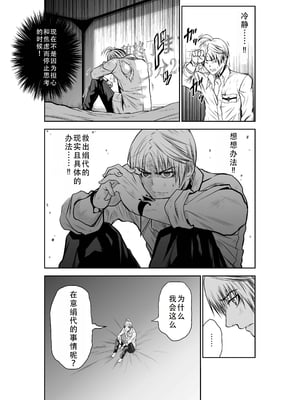 桃田テツ@『地上100階』特别版 31-35 [中国翻译]_0009_100A31_e_009