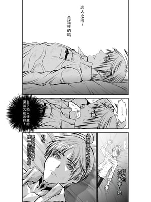 桃田テツ@『地上100階』特别版 31-35 [中国翻译]_0011_100A31_e_011