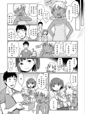 [木谷椎] 泡のお姫様#12 (无修正) (ggcity重嵌)_16
