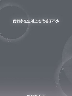 分組換換愛 132-133話_132_07