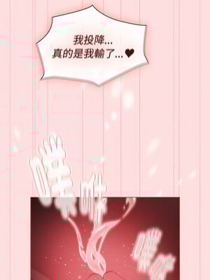 分組換換愛 132-133話_132_09