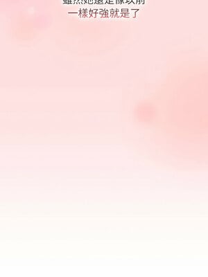 分組換換愛 132-133話_132_11