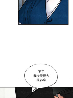 狂眼 36-37話_36_01