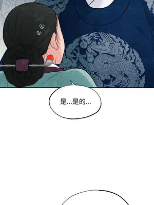 狂眼 36-37話_37_2