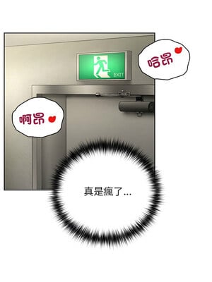 這家公司歸我管 25-26話_25_06