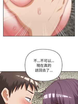 這家公司歸我管 25-26話_25_10