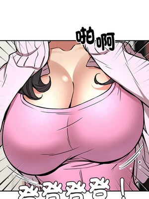新都市外送員 20-21話_21_03