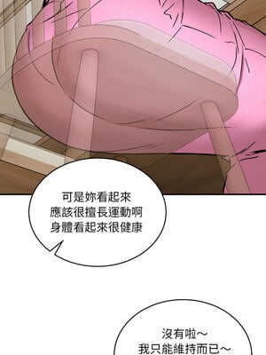 新都市外送員 20-21話_21_05