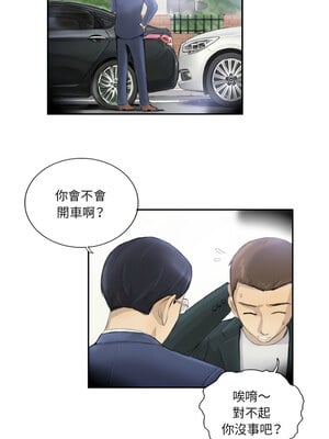 他的超能力 16-17話_17_2