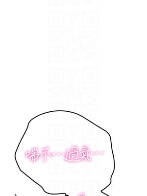 搶女友速成班 67-68話_67_11