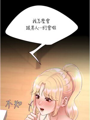 復仇母女丼 78-79話_78_08