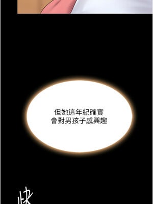 復仇母女丼 78-79話_78_10