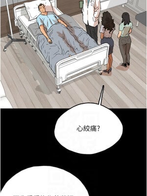 養父的女兒們 58-59話_58_06