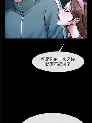 炸裂吧!巨棒 53-54話_53_07