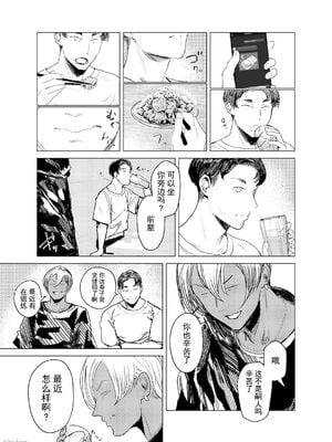 [アイソカーブ (アレグロ)] 糾はる彼女の色録 (あざなはる かのじょの しきろく) [超勇漢化組]_07
