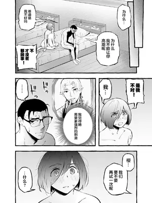 [チンジャオ娘。] ウソイキ～イケない妻の愛し方 [DL版] [超勇漢化組]_041