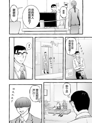 [チンジャオ娘。] ウソイキ～イケない妻の愛し方 [DL版] [超勇漢化組]_086