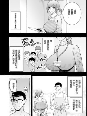 [チンジャオ娘。] ウソイキ～イケない妻の愛し方 [DL版] [超勇漢化組]_004