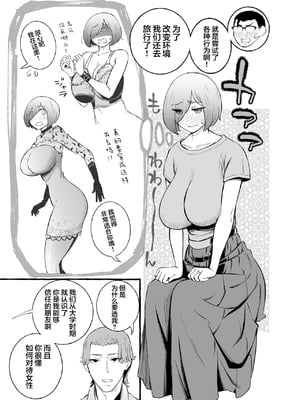 [チンジャオ娘。] ウソイキ～イケない妻の愛し方 [DL版] [超勇漢化組]_011