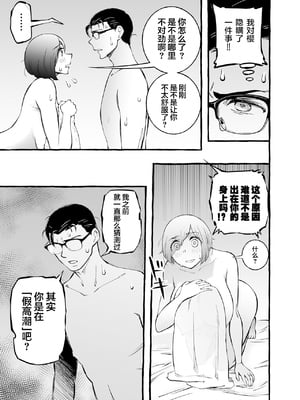 [チンジャオ娘。] ウソイキ～イケない妻の愛し方 [DL版] [超勇漢化組]_005