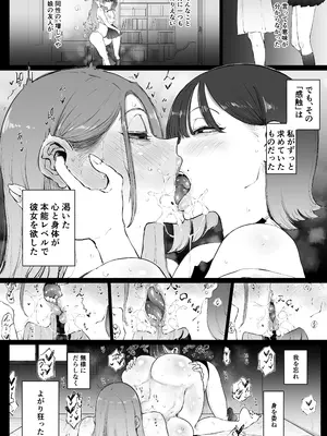 [Sky Dogma (ぱんだこりゃ)] 美人妻、市ノ瀬 しおり（37）は、娘の友人に抱かれている_23