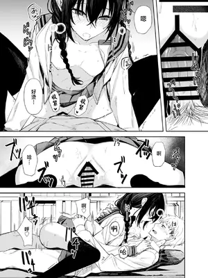 [ろぢうら。 (らげ)] 後輩ちゃんとエロいことする本｜和学妹一起做色色的事 [白杨汉化组] [DL版]_18