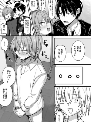[うるうるあるてぃめっと (うるあき)] 男の娘ソープランド部_11