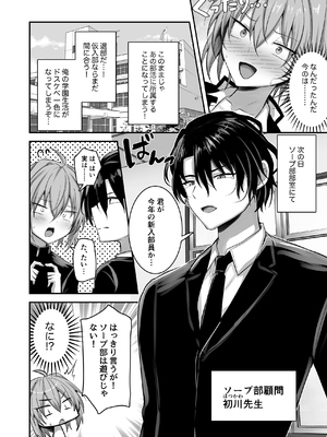 [うるうるあるてぃめっと (うるあき)] 男の娘ソープランド部_10