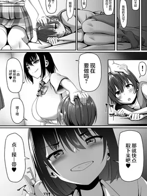 [アグゥトリップ] お姉ちゃんは弟の射精が見たい!後編｜姐姐想看弟弟射精 [着火个人汉化]_05