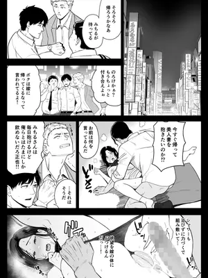 [流れもの (安堂流)] お母さんいただきます。3_24