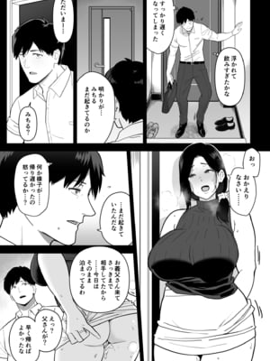[流れもの (安堂流)] お母さんいただきます。3_34