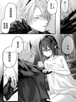 [にーきゅー (る～く)] 偽聖女は発情期淫魔に全てを支配されたい｜伪圣女想被发情期的淫魔完全支配 [白杨汉化组]_52