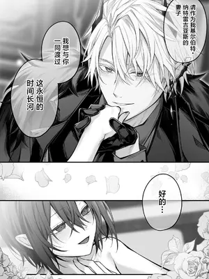 [にーきゅー (る～く)] 偽聖女は発情期淫魔に全てを支配されたい｜伪圣女想被发情期的淫魔完全支配 [白杨汉化组]_54