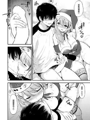 [つかこ] ラッキードラゴン (COMIC 快楽天ビースト 2024年1月号) [大鸟可不敢乱转汉化] [DL版]_36
