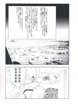 [山本直樹] 堀田 第1巻_003