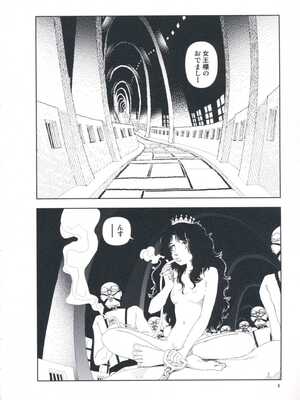 [山本直樹] 堀田 第1巻_004