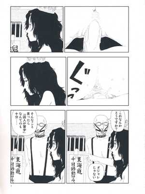 [山本直樹] 堀田 第1巻_007