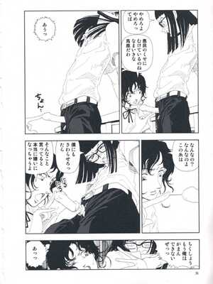 [山本直樹] 堀田 第1巻_036