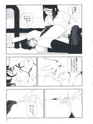 [山本直樹] 堀田 第1巻_043