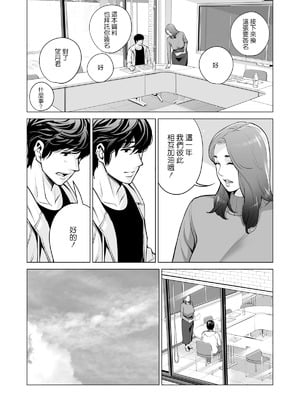 [HGTラボ (津差宇土)] 自治会の人妻はとてもHでした。【1-3】_1-17