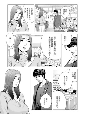 [HGTラボ (津差宇土)] 自治会の人妻はとてもHでした。【1-3】_1-22