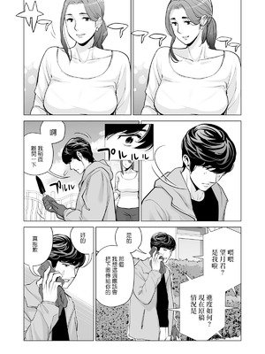 [HGTラボ (津差宇土)] 自治会の人妻はとてもHでした。【1-3】_1-29