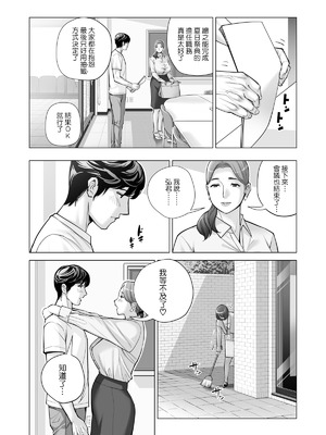 [HGTラボ (津差宇土)] 自治会の人妻はとてもHでした。【1-3】_2-014