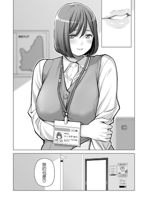 [HGTラボ (津差宇土)] 自治会の人妻はとてもHでした。【1-3】_2-105