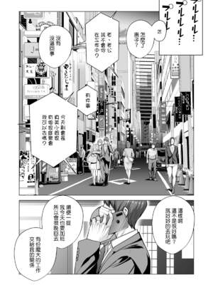 [HGTラボ (津差宇土)] 自治会の人妻はとてもHでした。【1-3】_3-017