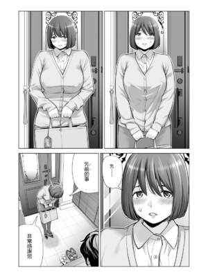 [HGTラボ (津差宇土)] 自治会の人妻はとてもHでした。【1-3】_3-021