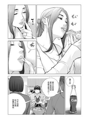 [HGTラボ (津差宇土)] 自治会の人妻はとてもHでした。【1-3】_3-025