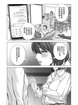 [HGTラボ (津差宇土)] 自治会の人妻はとてもHでした。【1-3】_3-071