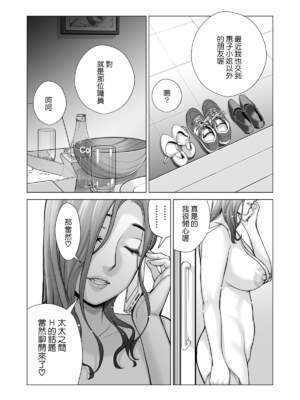 [HGTラボ (津差宇土)] 自治会の人妻はとてもHでした。【1-3】_3-099